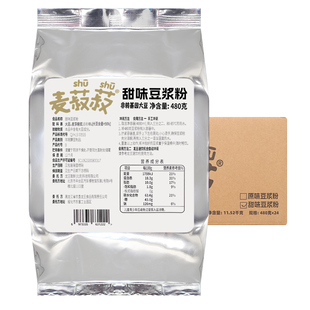 整箱龙王豆浆粉甜味营养家用早餐豆奶粉无糖精冲饮冲泡纯