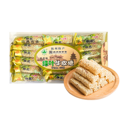 扬州特产绿叶牛皮糖核桃花生松子仁黑芝麻桂花味正宗扬州牛皮糖果