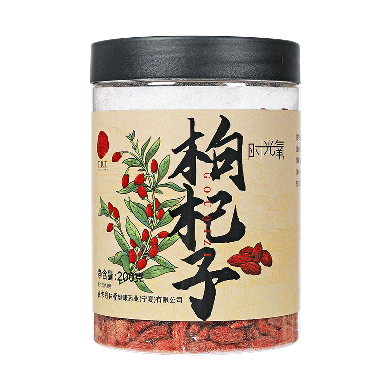 北京同仁堂特级枸杞子