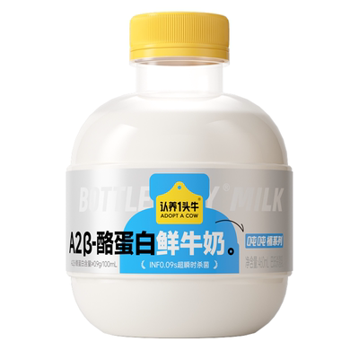 【蜂狂618】认养一头牛低温冷藏A2β-酪蛋白吨吨奶鲜牛奶