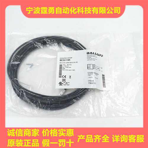 议价全新原装巴鲁夫BES019R接近传感器BES 516-3040-I02-C-PU-05