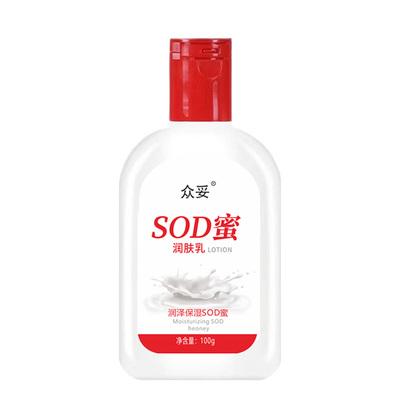 大人宝宝SOD蜜润肤身体乳液