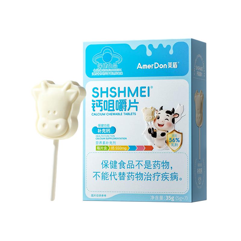蓝帽认证牛奶棒棒糖儿童无添加高钙补充多种维生素钙铁锌宝宝零食