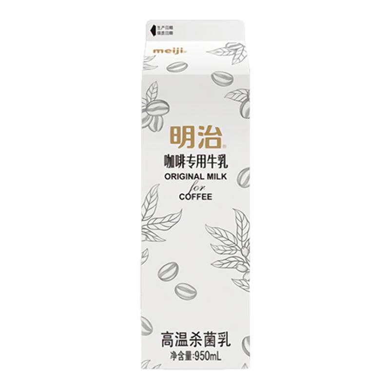【950ml】明治咖啡专用牛乳低温冷藏鲜奶咖啡奶茶直饮专用纯牛奶