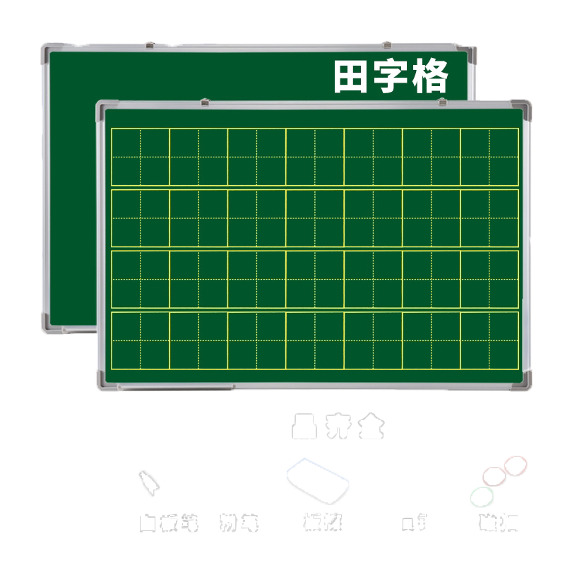 90*120双面磁性教学培训教师用师