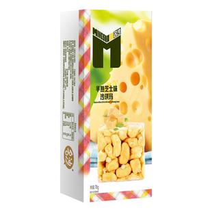 名沙半熟芝士沙琪玛休闲早餐下午茶办公室零食小吃萨其马传统糕点