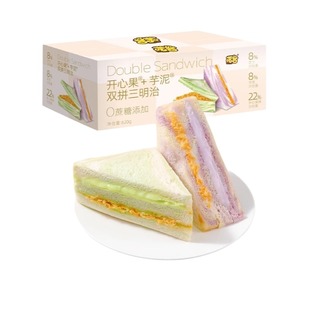 开心果芋泥肉松三明治双料夹心无边手工吐司面包学生早餐零食代餐