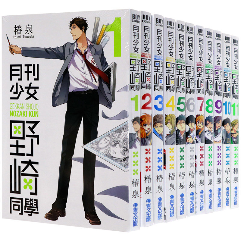 现货漫画 月刊少女野崎同学 1-16 椿泉 台版中文繁体漫画书 青文出版 月刊少女野崎君