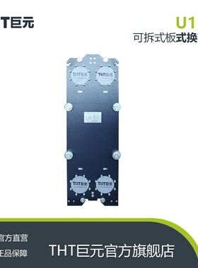 THT巨元换热器生产厂家 板式换热器冷却器螺旋板式不锈钢换热器