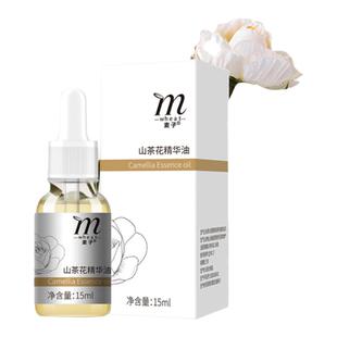 云南直邮山茶花精油面部护肤精华油保湿抗皱滋润亮肤修复淡化细纹
