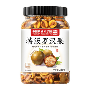 特级罗汉果果芯干果官方正品旗舰店广西桂林清润茶代糖甜苷泡水喝