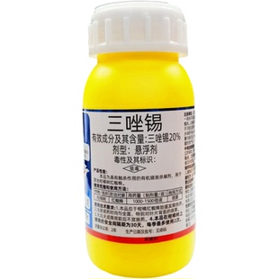 天津汉邦20%三唑锡红蜘蛛药钝满叶螨柑橘树专用杀虫药农药杀螨剂
