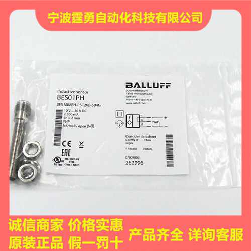 议价全新原装BES01P7巴鲁夫BES M08EG-PSC15B-S49G电感式接近开关