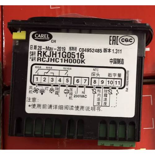 议价卡乐温控器 /卡乐冰柜温控器/CAREL RCJHC1H000K RKJH1G0516