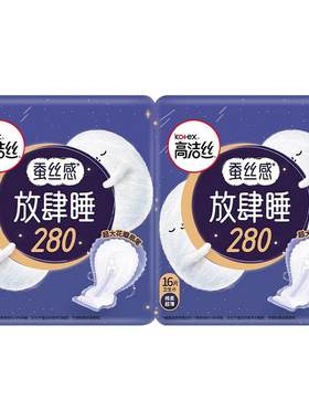 放肆睡夜用卫生巾高洁丝