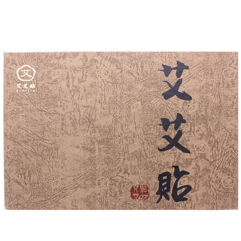 艾艾贴深圳前海艾灸贴官方直营店