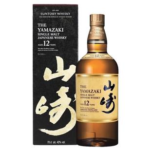 正品行货 Suntory 三得利山崎12年单一麦芽威士忌洋酒日威700ml