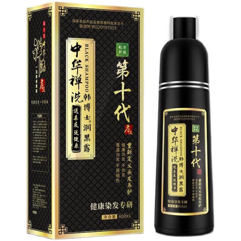 中华禅洗清水一洗就黑染发剂