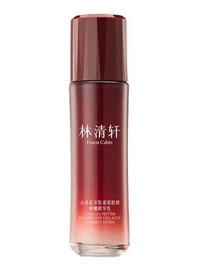 林清轩山茶花超肽精华乳