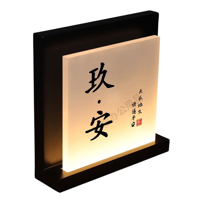 餐饮饭店发光亚克力包厢门牌定制