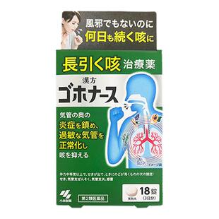 小林制药久咳药丸18片感冒过敏性咳嗽成人支气管炎哮喘日本止咳药