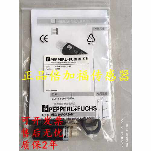 议价倍加福光电开关GLK18-55/25/161/166 GLV18-6/59/102/159