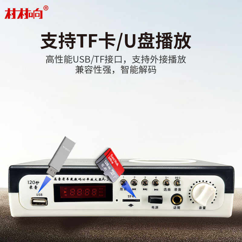 车载扩音器30W功放喊话高音号角喇叭户外宣传扬声器车顶小功放机