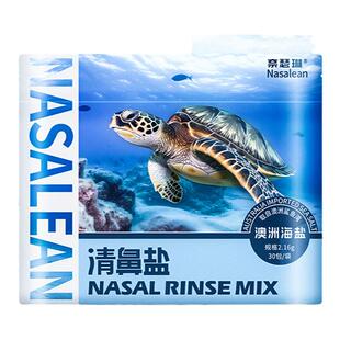 Nasalean奈瑟琳专用洗鼻盐家用清鼻盐鼻腔冲洗生理性盐水医用成人