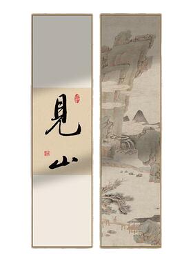 新中式禅意装饰画字画山水画见山壁画茶室茶楼餐饮酒店私房菜挂画