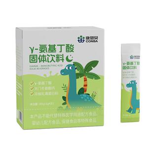 氨基丁酸y儿童成长钙铁锌增强免疫青少年长高12岁以上生长素增高