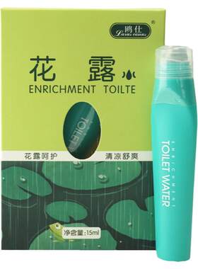 鸥仕滚珠花露水婴儿孕妇蚊虫叮咬