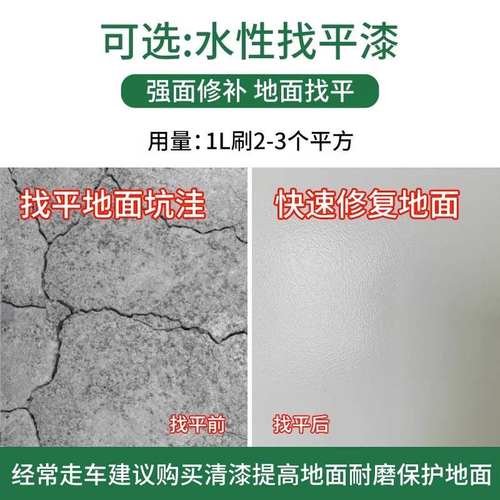 地坪修补金刚砂腻子膏找漆补墙地面平地面腻子粉填补修复墙面漆膏