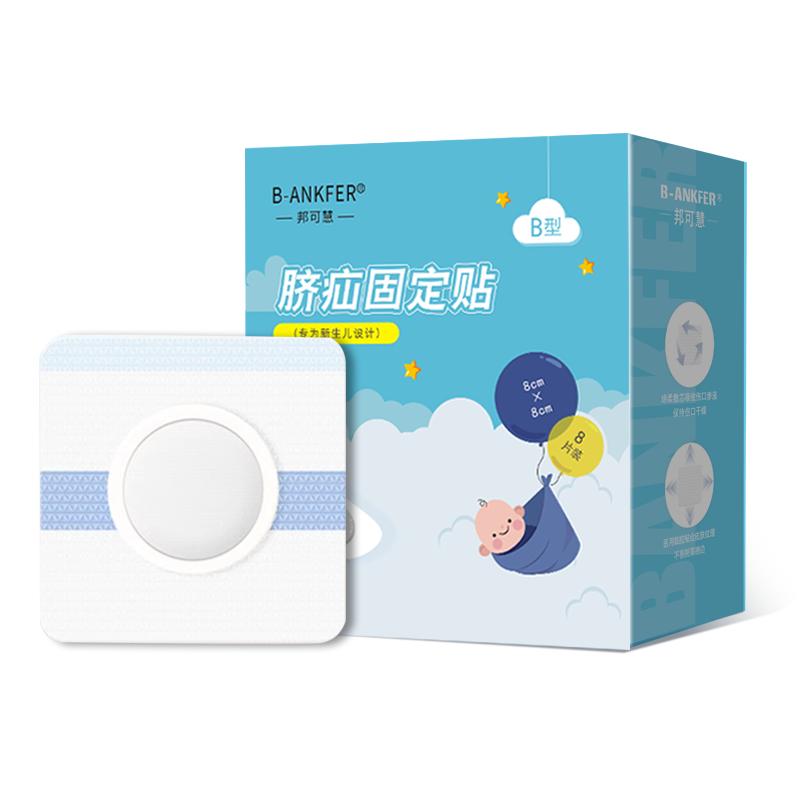 脐疝贴婴儿专用宝宝压包护脐带腹带医用疝气儿童固定肚脐护具突出