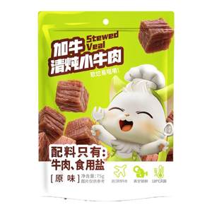爱乐妈妈宝宝零食店宝宝零食无添加即食牛肉高蛋白儿童小块午餐肉肠送一岁婴儿辅食谱
