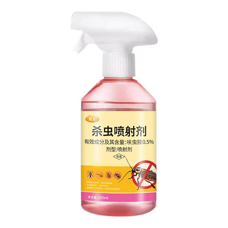 臭虫药床上专用呋虫胺杀虫剂灭吸血虫喷雾剂家用除跳蚤杀蟑螂