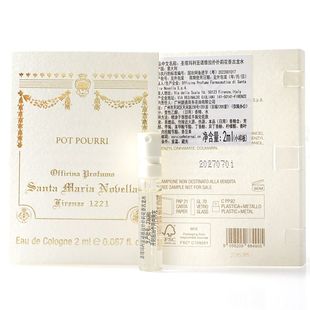 圣塔玛利亚香水smn修道院玫瑰水Rosa鸢尾扑扑莉石榴小苍兰小样2ML