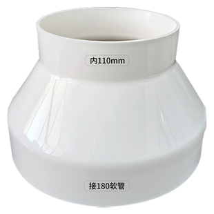抽油烟机排烟管变径圈烟道管排风管180转110PVC硬管大小转换接头