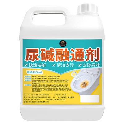 尿碱溶解剂融通马桶卫生间强力去污垢厕所除尿垢去顽固黄渍清洁#