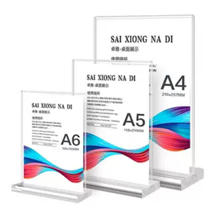 亚克力抽拉台卡透明台签桌牌双面A4大号高档立牌强磁菜单T型定制