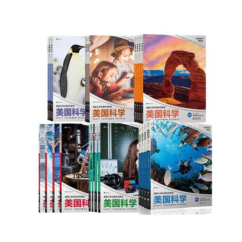 美国科学全23册1-6年级