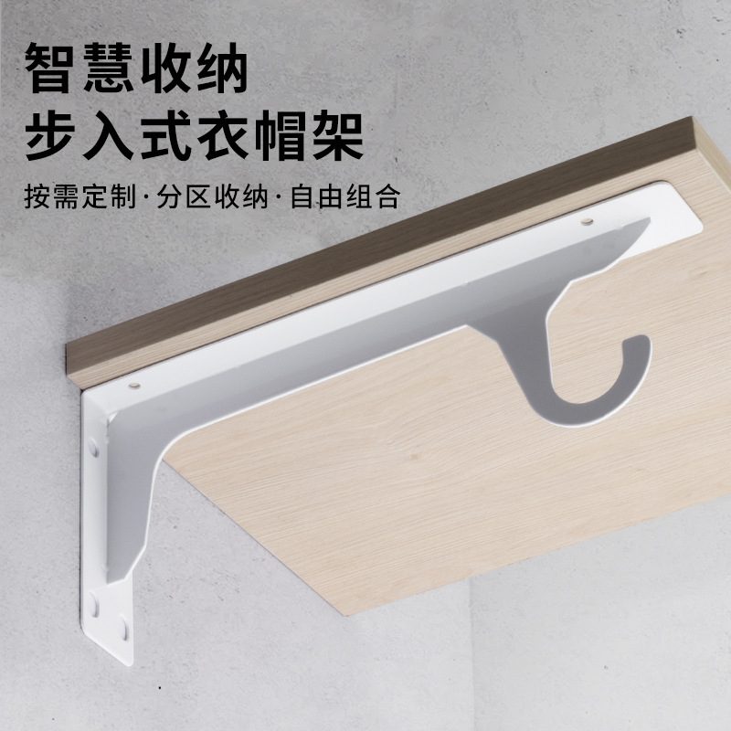 衣杆托衣帽间木板支架置物架墙上三角支架托架托带重型支架钩隔板