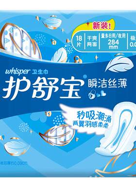 护舒宝30年关怀轻薄透气卫生巾
