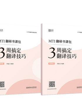 2027乔迪翻硕357考研书课包