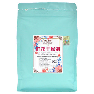 鲜花干花干燥剂沙硅胶粉1kg七夕玫瑰保存制作标本永生花重复使用