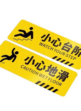【防水防晒】小心台阶地贴