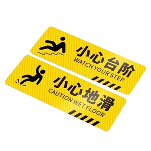 小心台阶地贴小心地滑提示牌夜光地贴注意台阶提示贴纸防水小心台阶警示牌上下楼梯注意安全反光洗手间标识牌