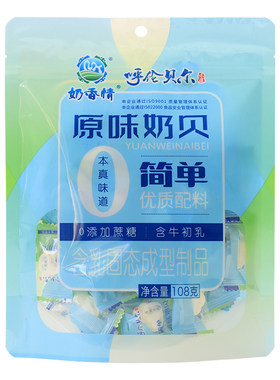 内蒙无添加剂奶贝高蛋白含牛初乳