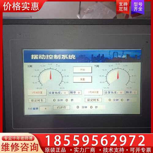 【询价】昆仑通态TPC7062Ti触摸屏一台，图上为，上电如适用