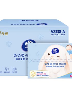 维达兔兔柔婴儿乳霜纸新品上市