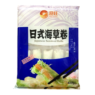 迎旺日式海草卷400g*5包春卷网皮蟹柳卷油炸小吃点心半成品